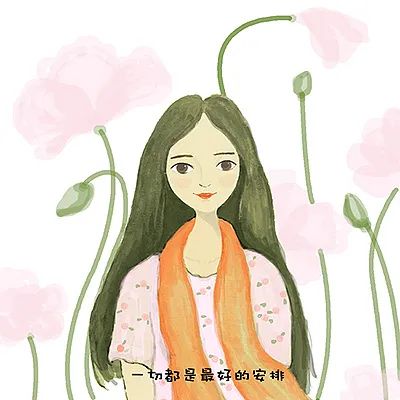 一切都是最好的安排