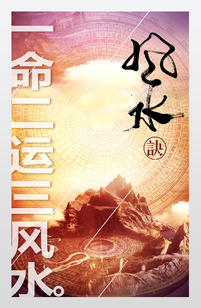 一命二运三风水…… 九交贵人十？？？