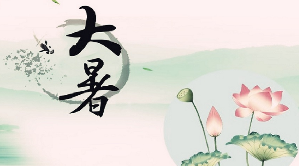 今日大暑，“冬病夏治”的最佳时机，错过今天又要等一年！