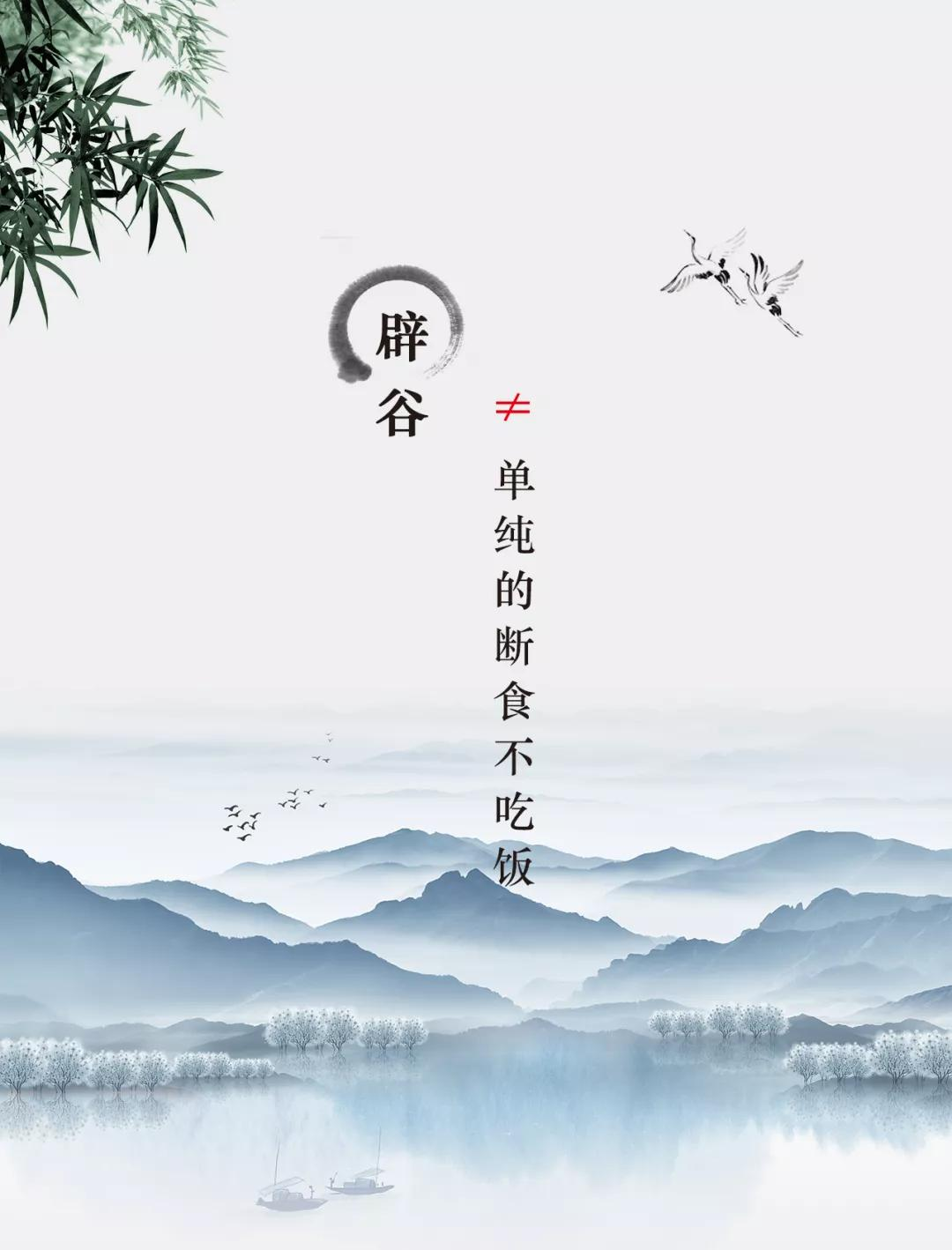 像我这样瘦小的身体，为什么还要辟谷？