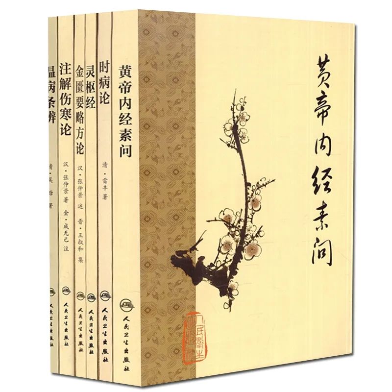 公元前2700年的《黄帝内经》对于发烧的忠告