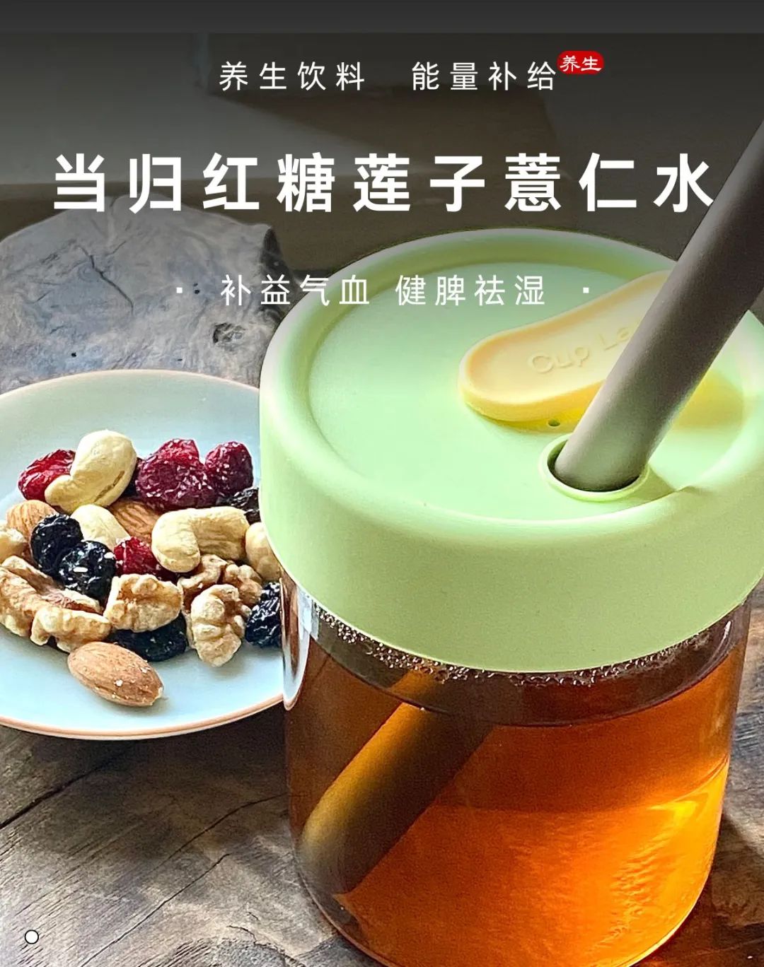 养生的你，平时都喝点儿啥呀？