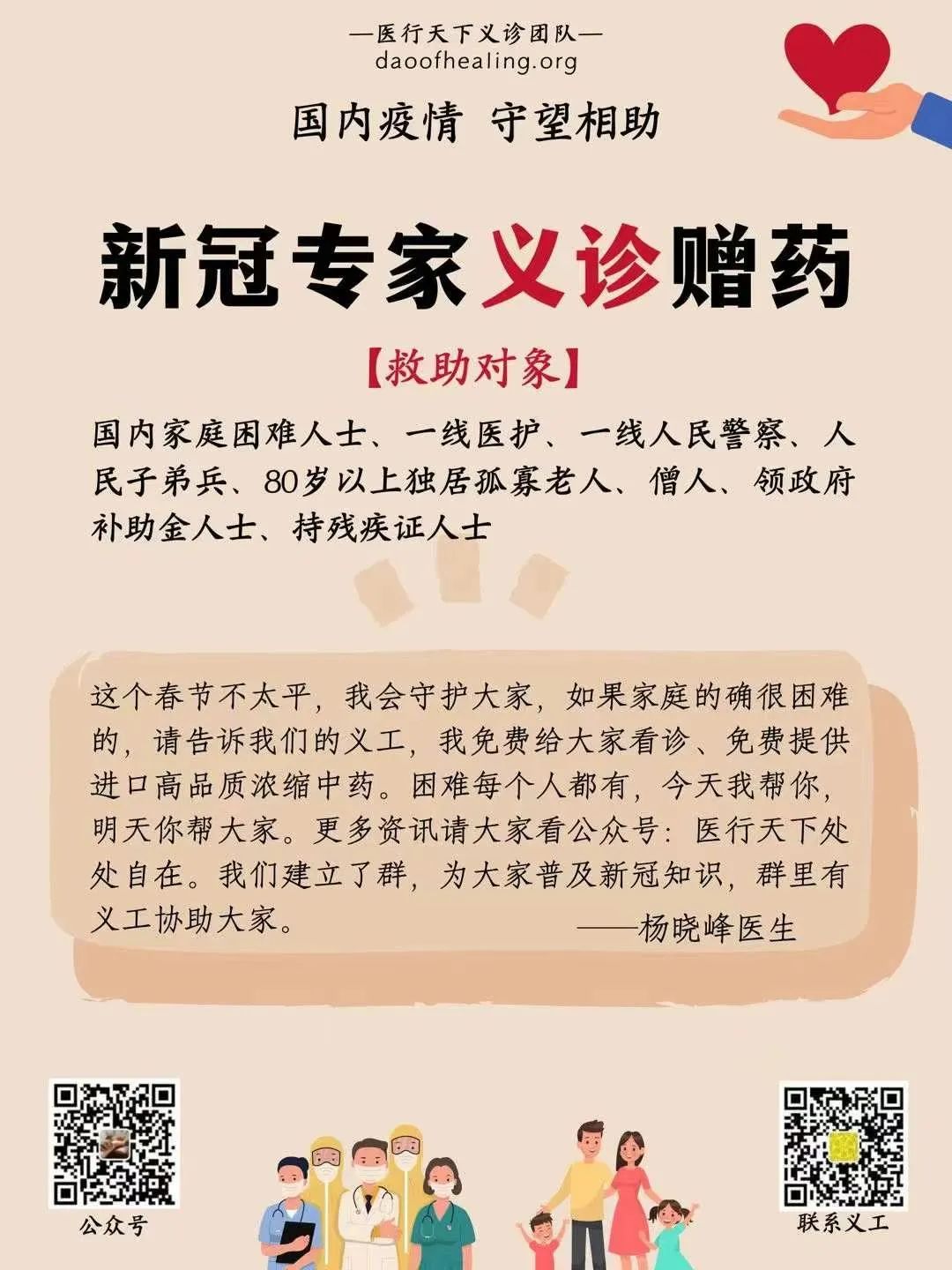 守望相助 | 我们一直都在...