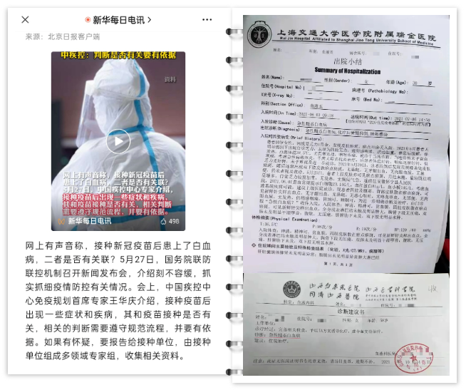 小医生的礼物 | 从髓系白血病想到的