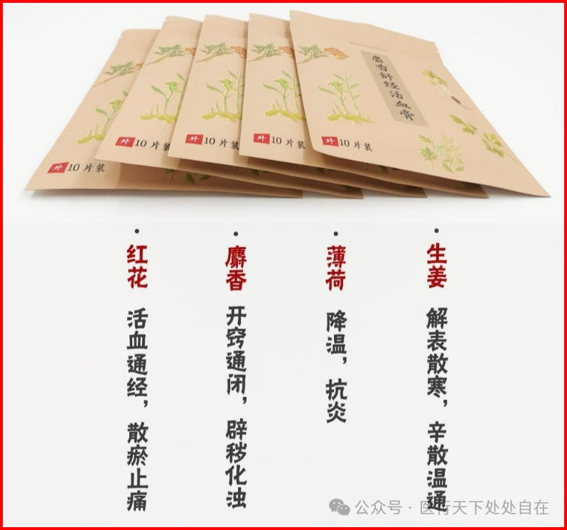 我的居家必备：神奇麝香贴