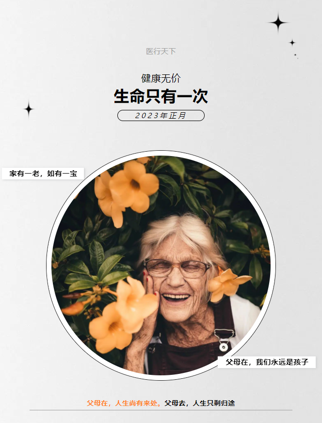 新冠反馈7 | 疫情下的老人们