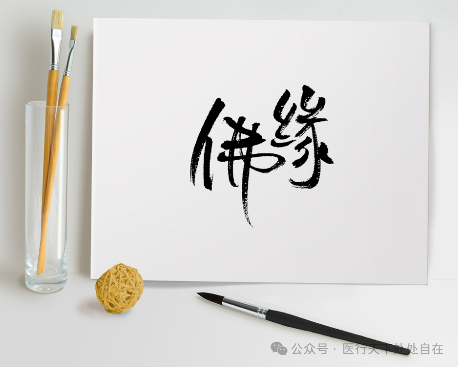 最美相遇：3）大道至简