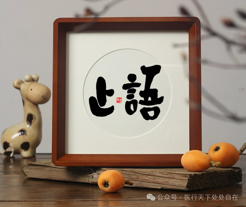 最美相遇（番外篇*必看）：记得他的好