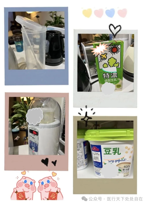 清淡饮食拯救了我的先生（续）| 豆奶酸奶制作流程