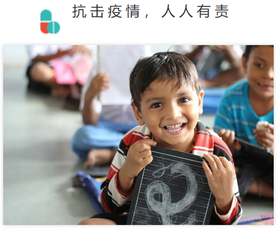 疫情下 让我们一起救援海外儿童