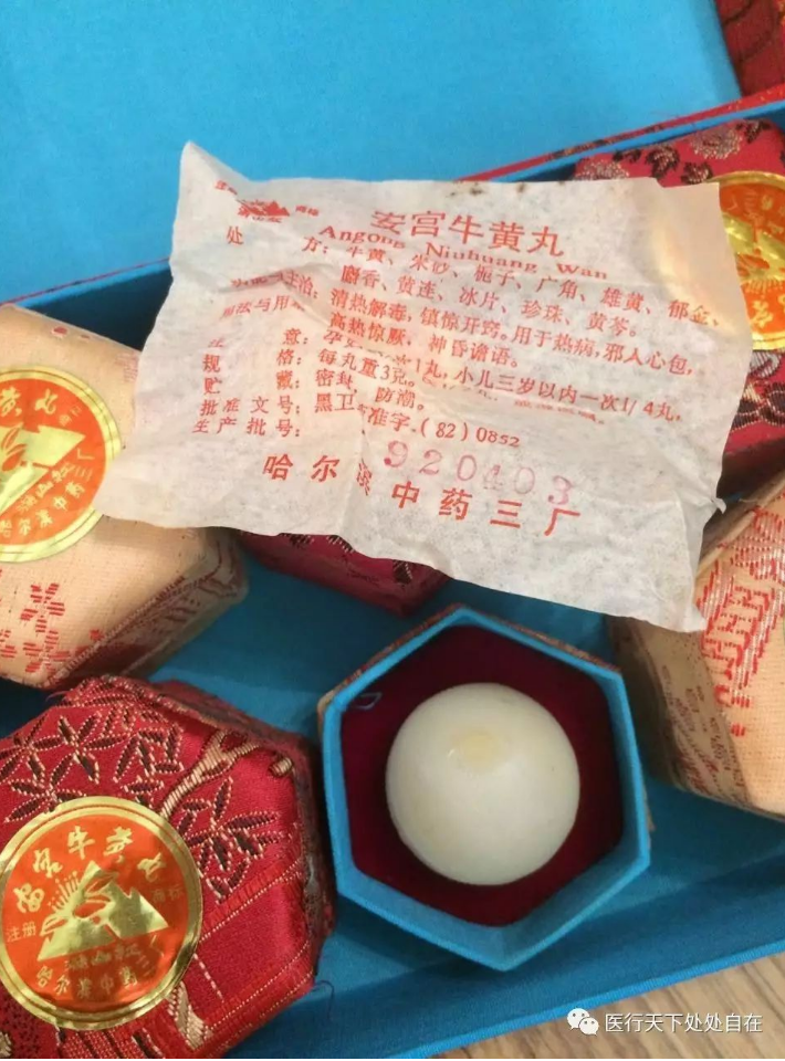 安宫牛黄丸--唯一的特效药*必看*