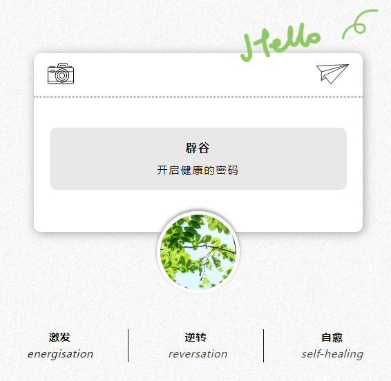 第一期线上辟谷营圆满结束 | 分享来自海内外朋友们的一点每天辟谷心得……