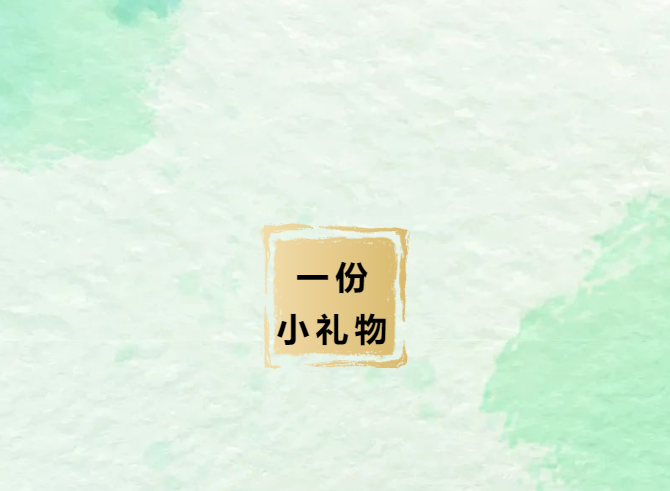 给僧众的一份中秋节小礼物