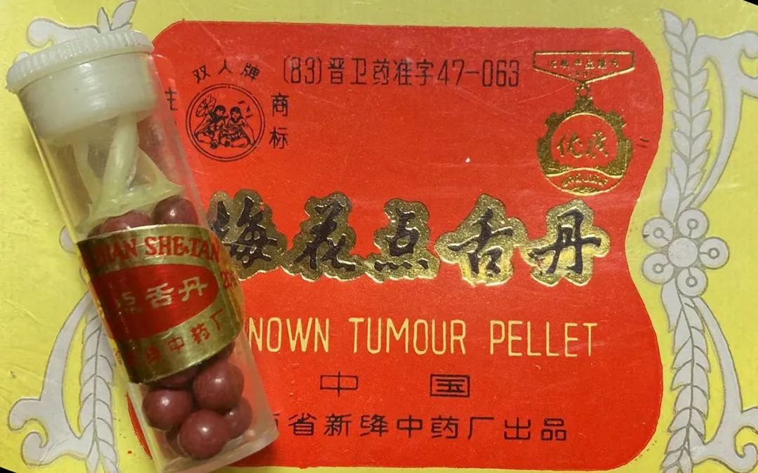 老药的故事之—— 宫廷圣药：梅花点舌丹，救命宝丹