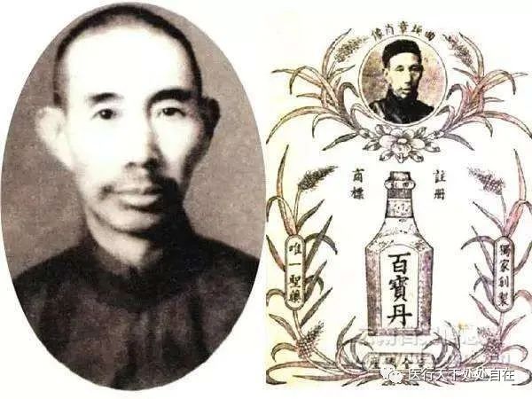 老药的故事之——百药之王：百宝丹