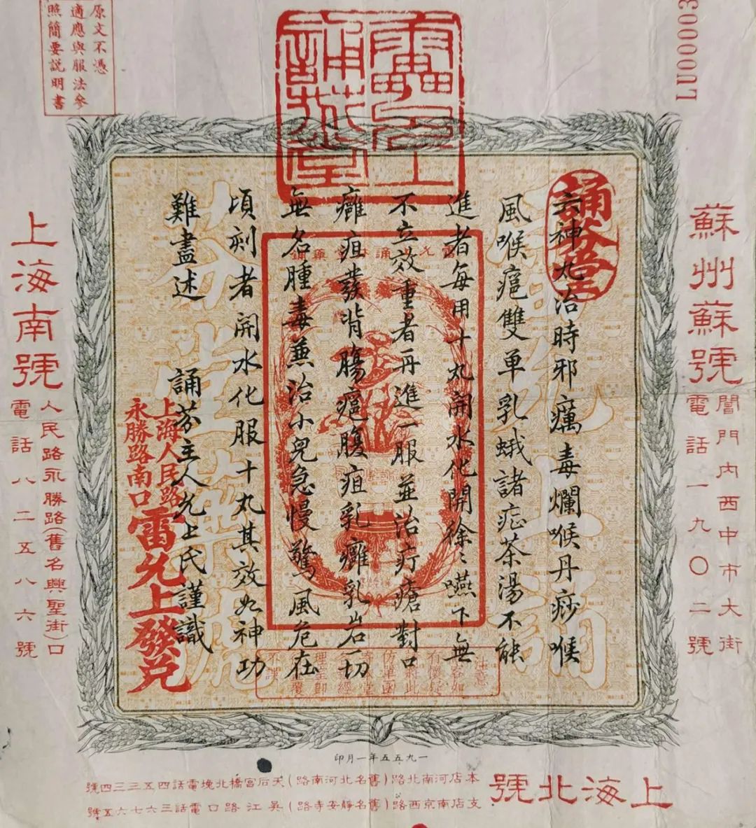 老药的故事之——国家七大中药绝密配方