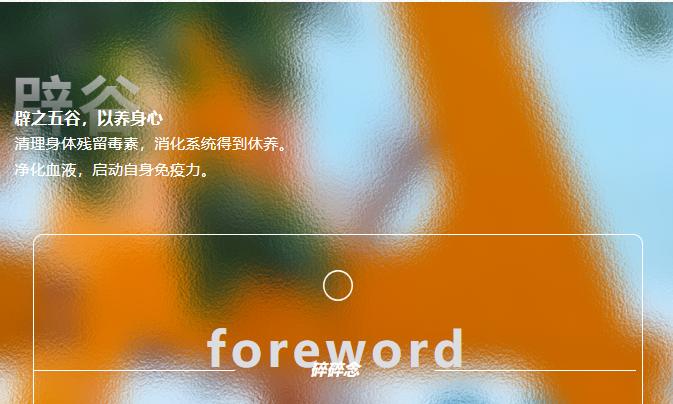 辟谷共修 • 3 | 辟谷初级营第一期完美收官