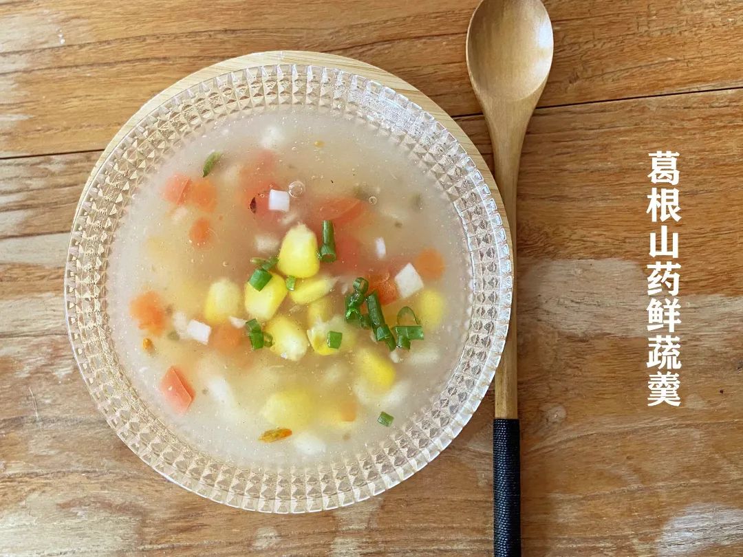 野生葛根山药鲜蔬羹
