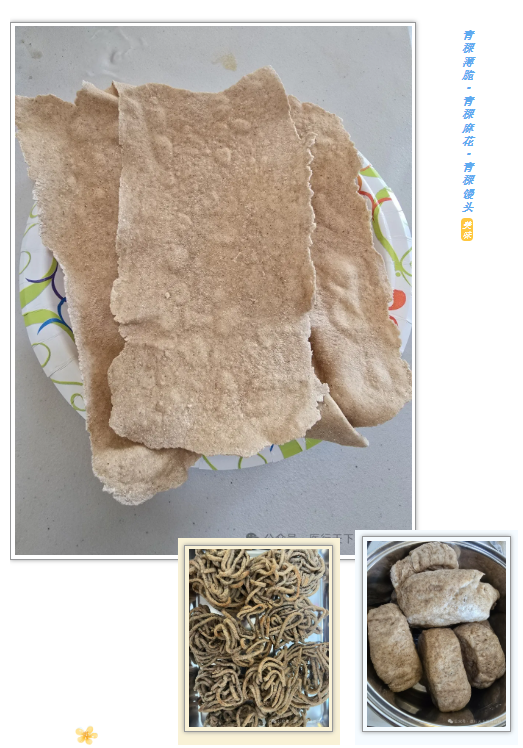 修行人的口粮...