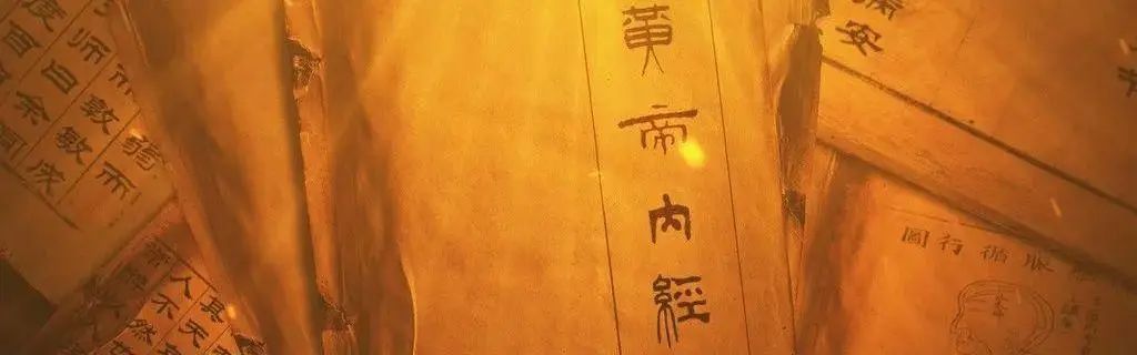 《黄帝内经》研修基础班招生