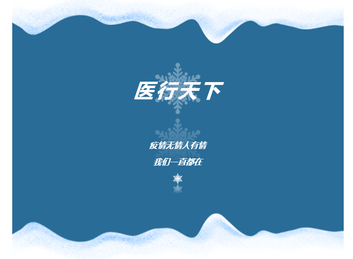 2022年底 | 新冠最新反馈