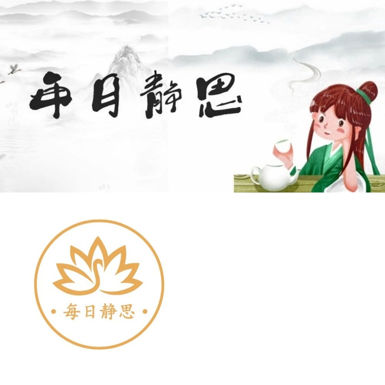 每日静思｜坚定地避免恶业