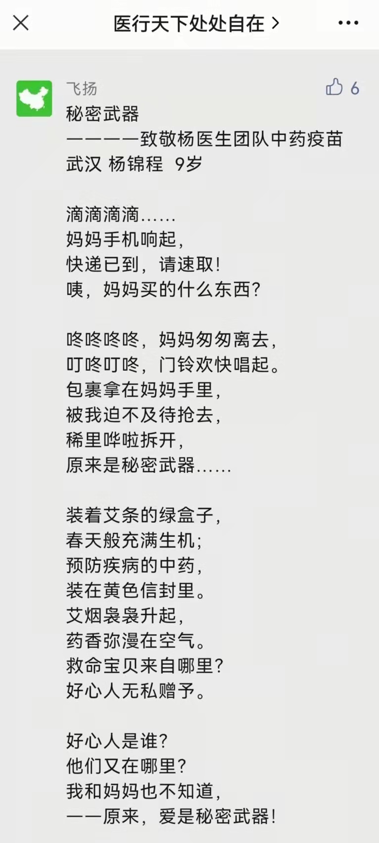 Image_20220424172501