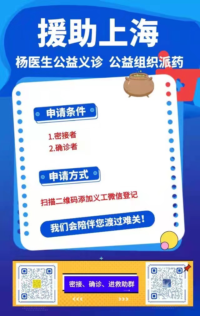 沪上同胞 ☆ 守望相助