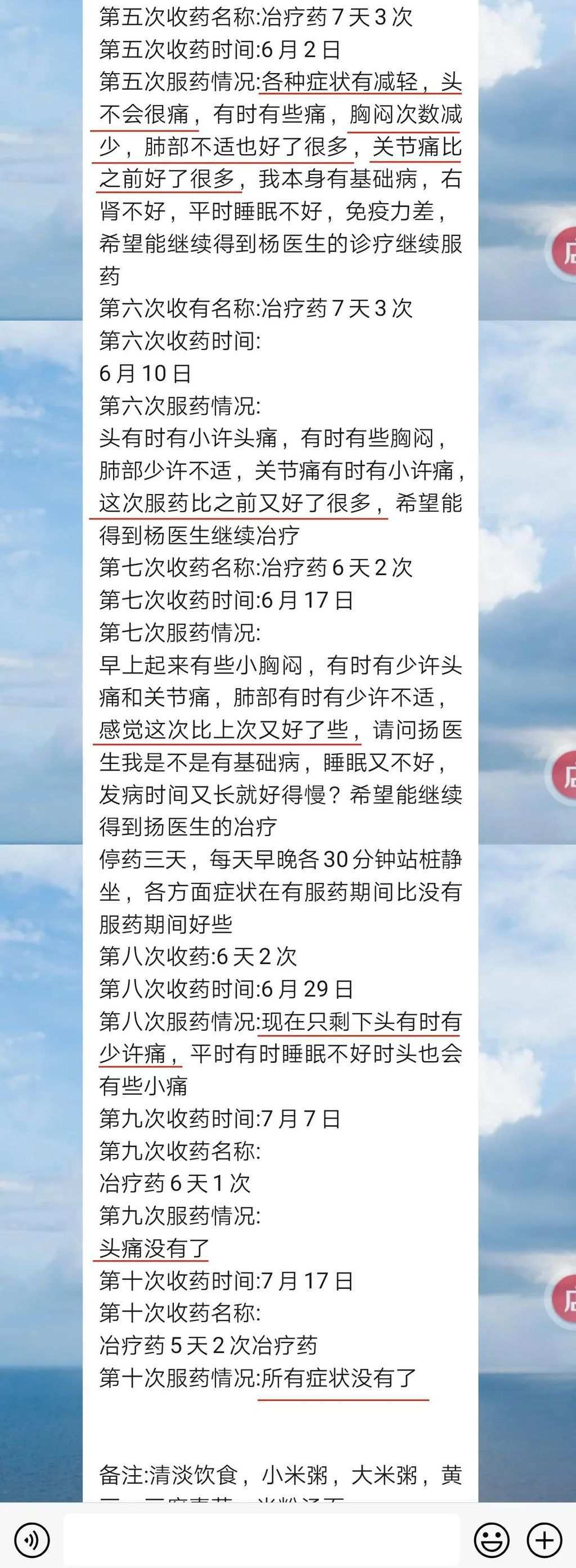 基础病2.2