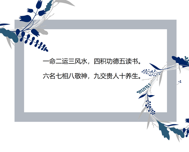 所谓改命改运 - 知乎
