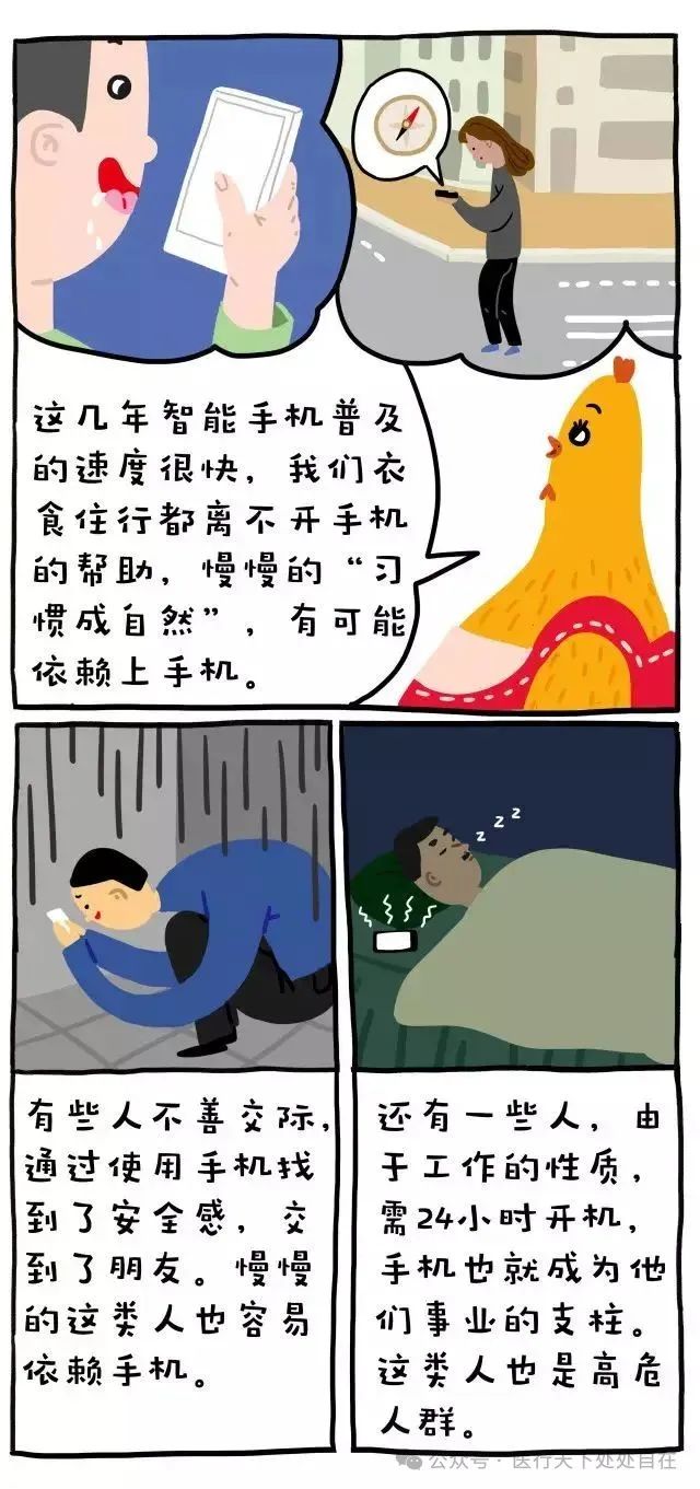 沉迷手机无法自拔,这是怎么肥四?_科普中国网
