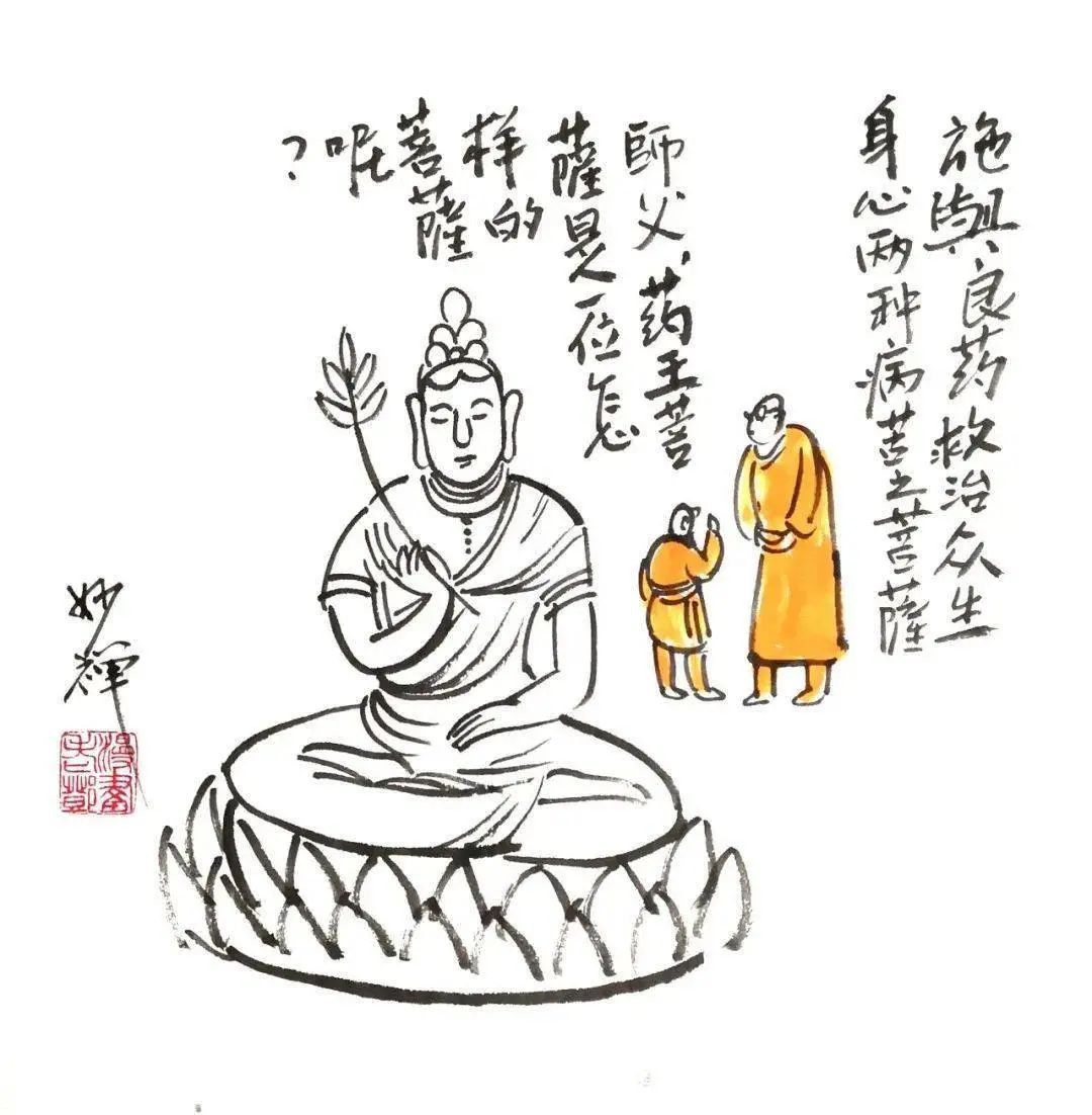 药王菩萨无处不在,他化身无数,为众生除去病苦_如来