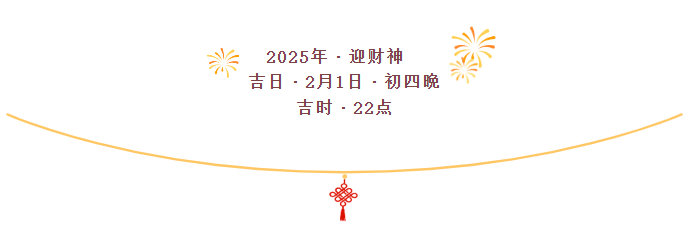 image-20250208183714462
