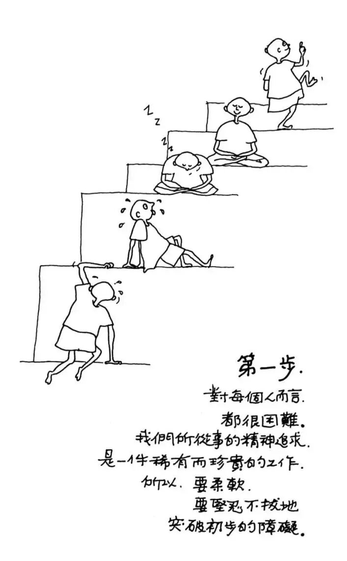 回到当下 | 一本漫画领你获取当下的禅修智慧——《回到当下》(1)_文字